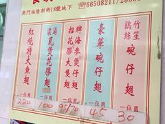 -添發碗仔翅美食