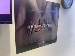 -ANE玫可美美容美体中心
