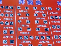 -俊杰拉面馆