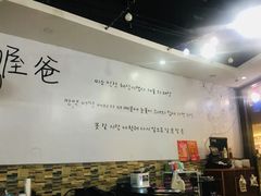 -喔爸韩国料理(环球银泰城店)