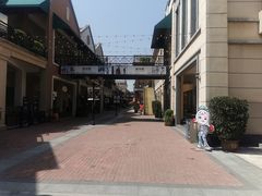 -王府井奥莱临潼小镇(临潼店)