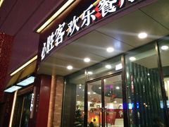 -必胜客(王府井店)