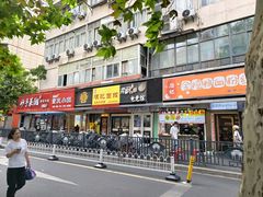 -项记面馆(明瓦廊店)