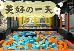 -蹦贝运动中心·蹦床·攀岩·闯关(龙岗店)