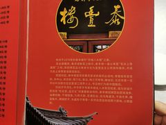 -泰丰楼(前门西大街店)
