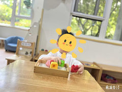 -希溪谷半山街道蒙氏托育(万科公园里校区)
