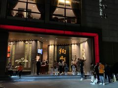 门面-炳胜品味(珠江新城店)