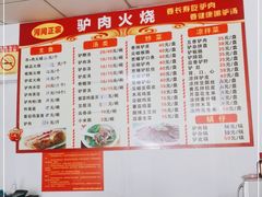 -河间正宗驴肉火烧(听海居店)