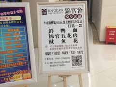 -锦官会