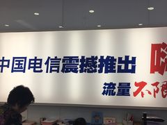 -中国电信(人民路营业厅)