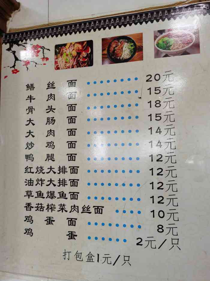 非常正宗的太仓面名字霸气老板应该换成聚鱼面馆每次去太仓钓鱼早上5