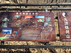 -九鼎铁刹山风景区