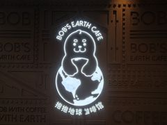 -抱抱地球咖啡馆(国家海洋博物馆店)