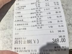 账单-鲜潭蒸汽石锅鱼(五道口购物中心店)