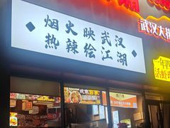-回·龙虾铺·盆盆蟹·烧烤大排档(回龙观店)