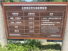 -五泄景区
