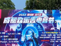 -成都欢乐谷