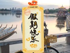 -龙舟池