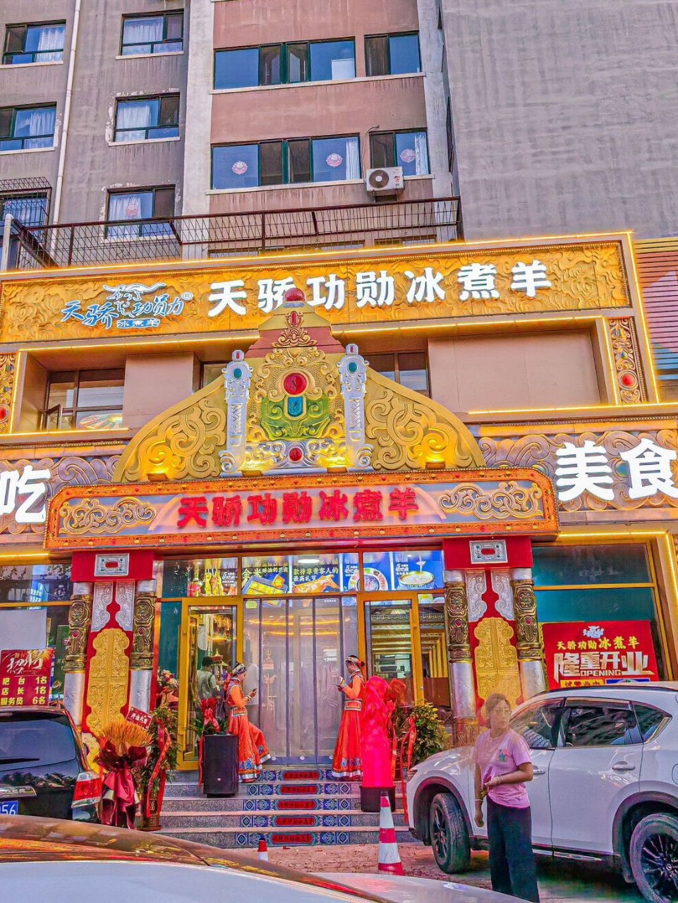 张家口市特色饭店图片