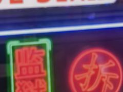 -关你鬼室大型密室逃脱(佛山创意园店)