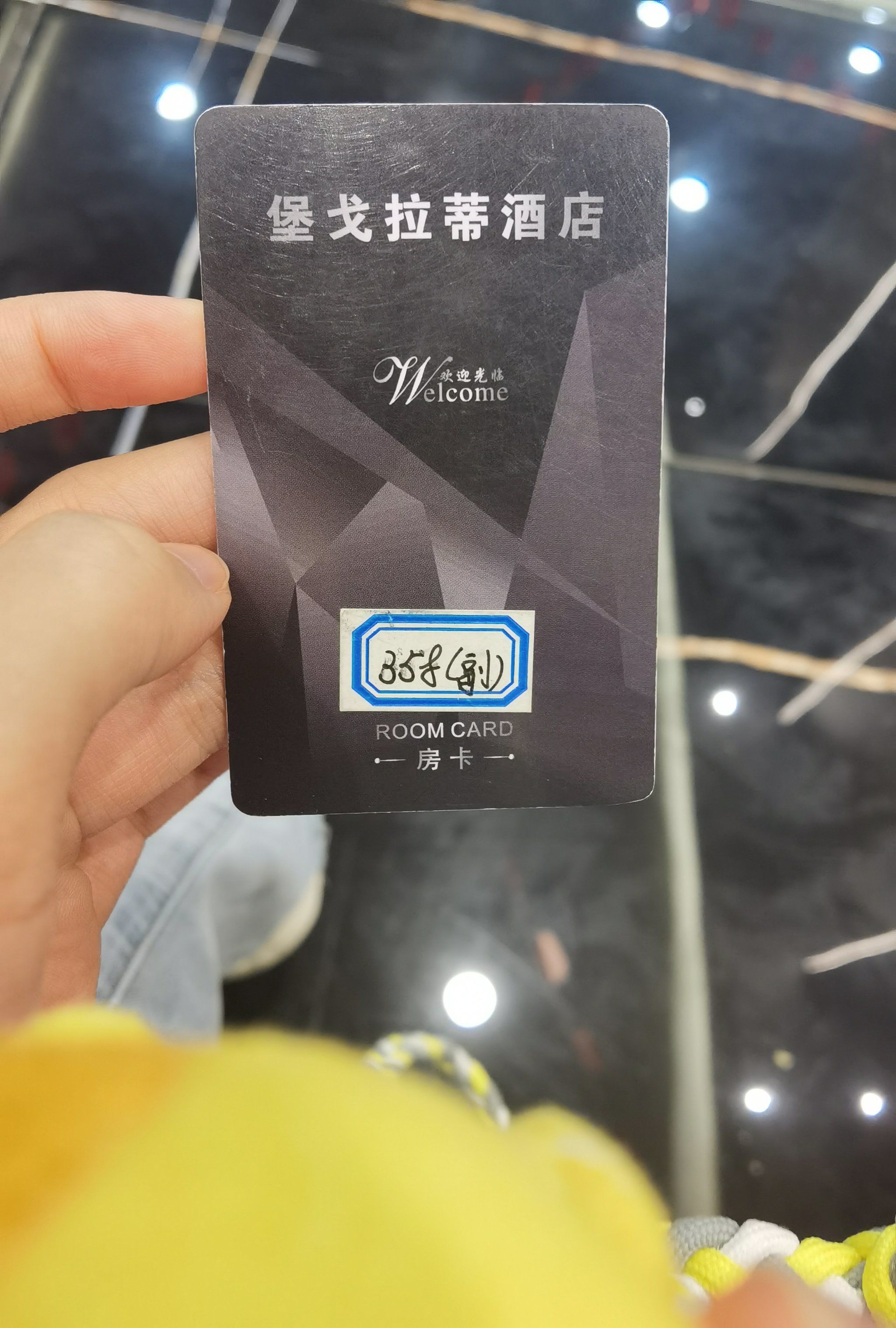 酒店入住第一晚,前台不能给两张房卡