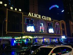 -ACE CLUB(大连民主广场店)