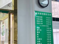 -老铁家泡馍馆(景龙池店)