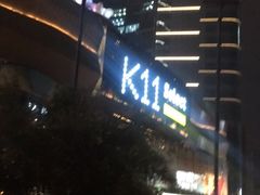 -武汉光谷K11