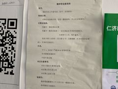 -上海交通大学医学院附属仁济医院(北院)