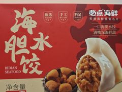 -必点海鲜·海肠捞饭大王(滨江道店)
