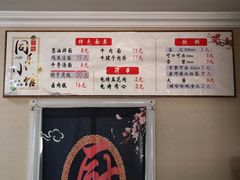 -同乐小馆