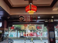 -壹德壹(锦都店)