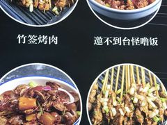 -怪噜范·老贵阳街头名小吃(汇金星力城店)