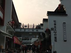 -长兴慧子土特产茶行