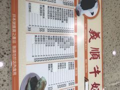-义顺牛奶公司(板樟堂店)