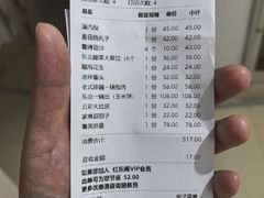 -红东阁东北菜烤肉酒馆(CROSS万象汇店)