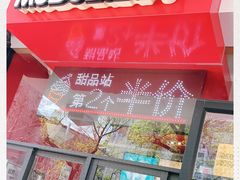 门面-麦当劳(南京宁海路店)