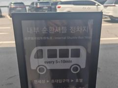 -新罗免税店(首尔总店)