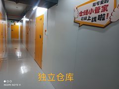 -安东易迷你仓自助寄存仓库(苏州桥店)
