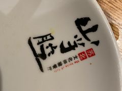 -山芋腔苏北菜(盐城滨海店)
