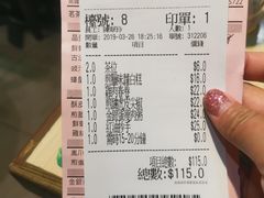 账单-添好运点心专门店(北角店)