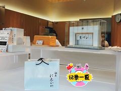 -银座仁志川·生吐司专门店(香港广场店)