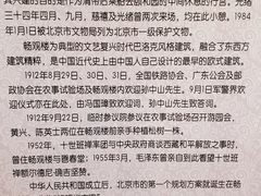 -北京动物园-畅观楼