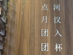 -钟菜·粤菜点心·宴请(海上世界·汇港二期店)
