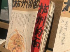 -茑屋书店(天目里店)