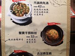 菜单-刘胖子家常菜·蹄花焖藕(兴业店)