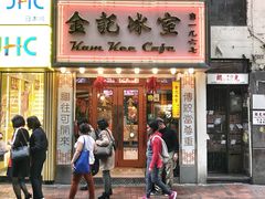 门面-金记冰室(霎东街店)