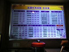 -花溪牛肉米粉(科园二路店)