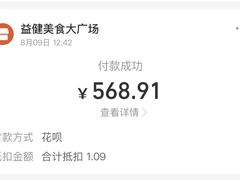 -益健美食大广场(北岭店)