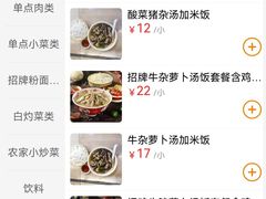 -陈记汤饭(水巷口店)